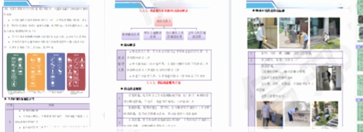 服务类标书